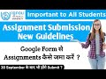 IGNOU  Assignments Submission New Guidelines Dec 2022 | How to Submit Assignment through Google form