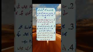 Aqal Ki Batain| عقل کی باتیں #poetry #quotationsinurdu #ytshorts #goldenwords  #lessonablestory