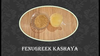 Fenugreek Kashaya as suggested by Dr. Khadar Vali || Herbal Decoction or Kashayam