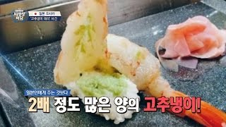 [와사비 테러] '오사카의 수치…' 일본인도 비판하는 황당 사건! 비정상회담 120회