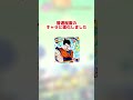 アル飯の歴史 shorts ドッカンバトル