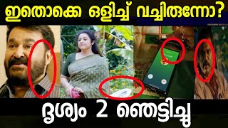 drishyam 2 hidden details |drishyam 2 Full movie | drishyam 2 | drishyam 2 review |Oxyn24 | mohanlal