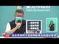 0908 台北市長柯文哲說明疫情及防疫記者會｜民視快新聞｜