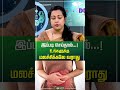 இப்படி செய்தால்... உங்களுக்கு மலச்சிக்கலே வராது dr.ayisha doctoroncall constipationrelief