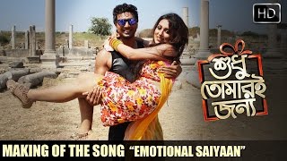 Making of Emotional Saiyaan | Shudhu Tomari Jonyo | Dev | Srabanti | Mimi | Soham | Birsa | SVF