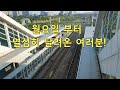 드디어 불금이 돌아왔다 만화로 그려본 금요일 직장인의 출근모습 기차 애니메이션으로 표현해 본 금요일 모습 다섯번째 금요일