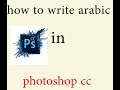 how to write arabic  in photoshop cc