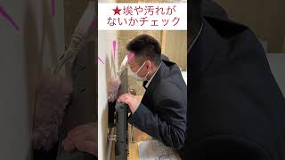 エクストールイン高松の取り組み紹介【客室清掃チェック】#Shorts