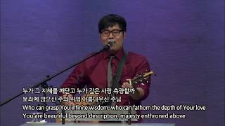 08.19.2018 주의 아름다움은 / 주님의 높고 위대하심은 - 예삶워십팀