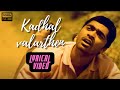 Kadhal Valarthen - Lyrical Video | Manmadan | Tamil Music Castle