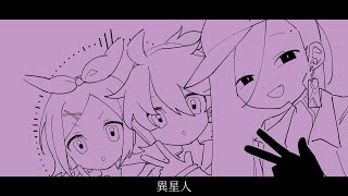 【SynthV・Vocaloid カバー】異星人【Yi Xi \u0026 鏡音リン・レン】+UST