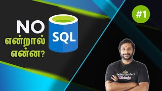 NoSQL என்றால் என்ன ? | What Is NoSQL? NoSQL Databases Explained | MongoDB