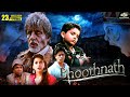 भूतनाथ (Full Movie in HD) | अमिताभ, शाहरुख़ खान, जूही चावला, सतीश शाह