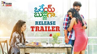 Orey Bujjiga Telugu Movie Release Trailer | Raj Tarun | Malavika Nair | Sapthagiri | Hebah Patel