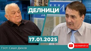 ЕвроДикоФ: Драмата на Слави Трифонов - наистина ли остарява като цървул?