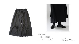 ペチパル・G　カットワークレースの定番レイヤードぺチパンツ Shop by BASCO