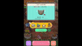 今からポケとるスマホ版♯2949