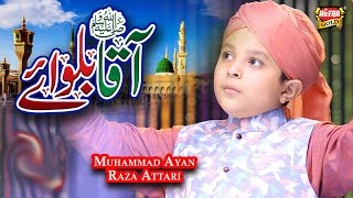 New Naat 2019 - Muhammad Ayan Raza Attari - Aqa Bulwaye - Official Video - Heera Gold