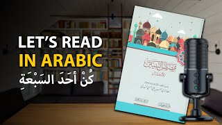 Learn Arabic through Reading | Be one of the Seven