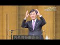 【全国懇談会】ショート版　文化庁長官・作曲家　都倉 俊一氏　演題「文化芸術立国の新たなステージへ」（フルバージョンは８６分）