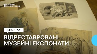 У Кропивницький повернулися з реставрації твори кінця XIX початку XX століття