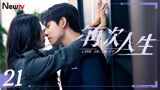 Live or love? 21 |Zhang Yao and Lu Yangyang: Love at Full Speed in \