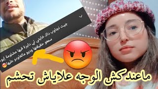 اليوم غتعرفو الحقيقة ديال داك البرهوش (إحساس)لي داير فيها زعمة راجل😡