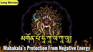 ☸Mahakala Prayer(Long Version)མགོན་པོ་ཧཱ་ཀཱ་ལ་ཀཱ་ལཱ།|Protection From Negative Energy-Powerful Prayer