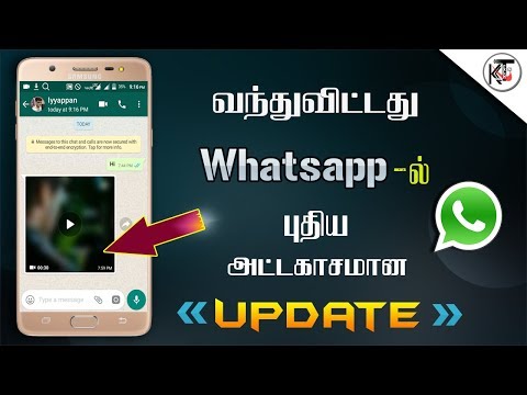 WhatsApp New update | on april month WhatsApp New update | on april month