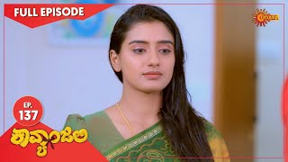 Kavyanjali - Ep 137 | 15 Feb 2021 | Udaya TV Serial | Kannada Serial