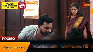 Kanyadanam - Promo | 18 Dec 2024 | Surya TV Serial