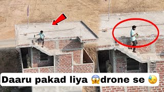 मंगल को पकड़ लिया दारू पीते हुए 😱 | Drone ki madat se