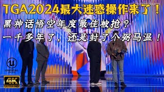 【黑神话悟空】是否得了年度最佳？位置竟被4399小游戏抢走了？”一千多年了，还是封了个弼马温“ @张子zi