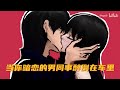 【女性向音声】年上 暗恋——当你暗恋的男同事醉倒在车里（删减版）