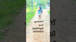 എന്താണ് ഗയ്സ് #shorts #shortsvideo