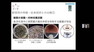 「有機物の嫌気発酵残さ液で植物の病気抑制」東京農業大学　国際食料情報学部　国際農業開発学科　准教授　入江 満美