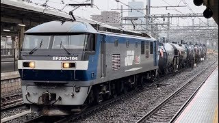 【ジョイント音最高！】JR貨物EF210形100番台164号機＋タキ20B（両）が大宮駅を通過するシーン（臨8681レ・新A241・石油輸送）2022.2.13