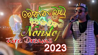 අහන අය අනිවාර්යෙන් දෙපාරක් අහනවා | වෙනස් විදියට හදපු සුපිරි පාරක්