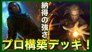 【GWENT】プロ構築の『シーヒル』デッキを置いておきます。