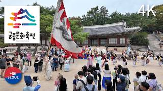 Gilnori: Traditional Performance Parade l Changgyeonggung Palace / 창경궁 길놀이 l 2024 궁중문화축전 l 2024.10