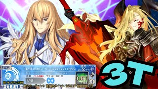 「FGO」可能性の獣ドラコォォォォォォォォォォォンで3ターン　スーパーリコレクションクエスト・キリシュタリア戦　ドラコー