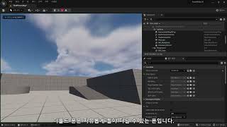 언리얼엔진 5 기초 15 게임 모드