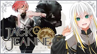 少女は少年を演じた。《ジャックジャンヌ-JACK JEANNE-》実況＃１