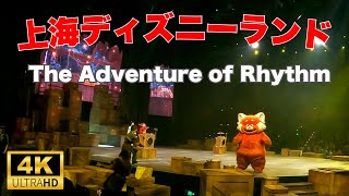 SHANGHAI DISNEY's Rhythm Adventure Like You've Never Seen Before!