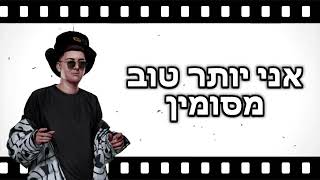 האם סומין באמת הכי טוב בפורטנייט בישראל? תחשבו שוב אחרי הסרטון הזה!