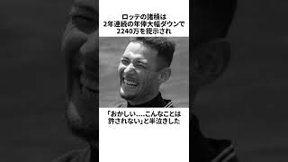 【お金ほちい】プロ野球の「銭闘民族」に関する雑学・エピソード