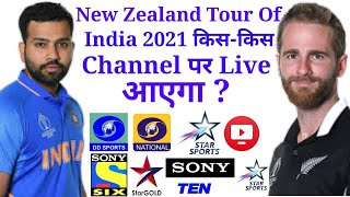 India Vs New Zealand 2022 Live Match किस-किस TV Channel आएगा ?