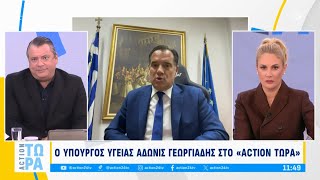 Αδ. Γεωργιάδης: «Η υποκρισία της Αριστεράς πρέπει να έχει και κάποια όρια» | ACTION Τώρα | ACTION 24