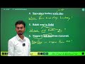 इंग्रजी व्याकरण सोप्या भाषेत basic to advanced grammar for all exams part12 englishgrammar