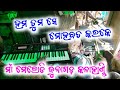 Hum Tumse Mahabat Karke Maa Melody Junagarh Kalahandi #divyanshmusic